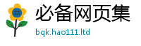 2025精准资料大全免费被2025年免费资料大全最新版本